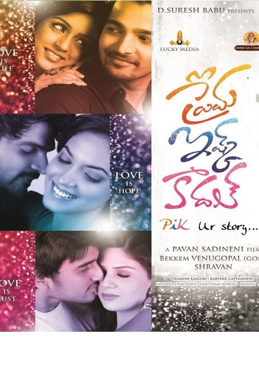 Prema ishq kaadhal poster