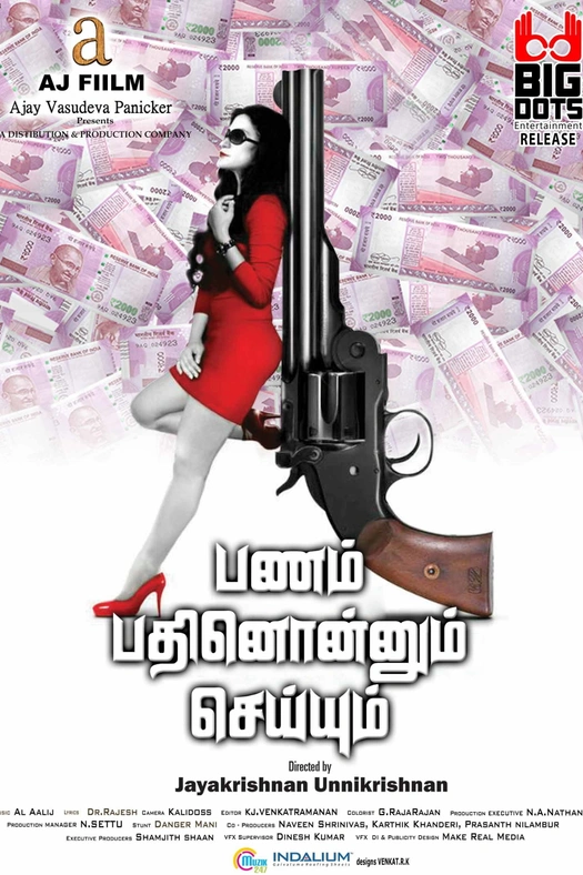 Pannam Pathinonnum Seyum poster