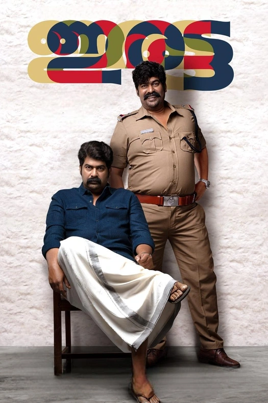 Iratta poster