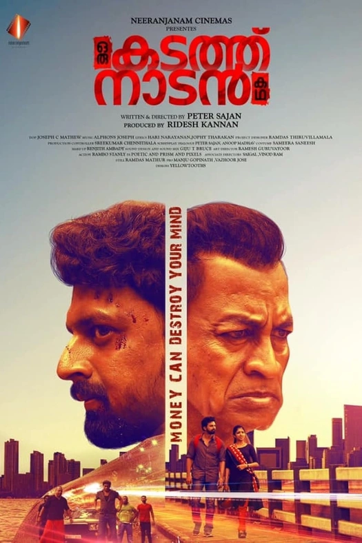 Oru Kadath Naadan Katha poster