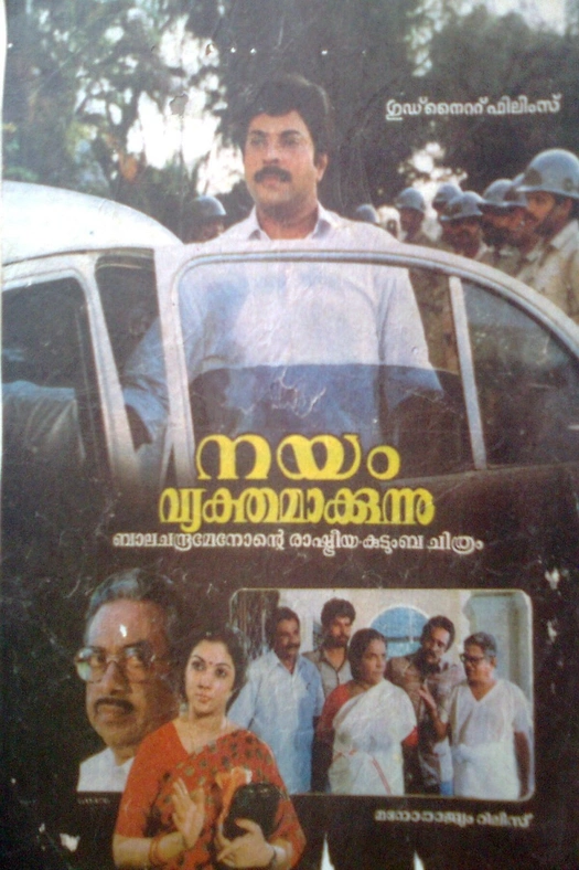 Nayam Vyakthamakkunnu poster