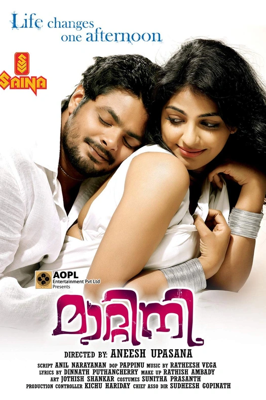 Matinee poster