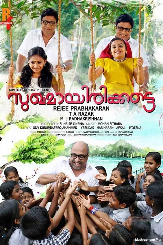 Sukhamayirikkatte poster