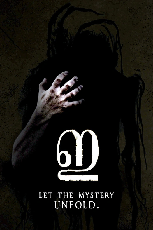 E poster