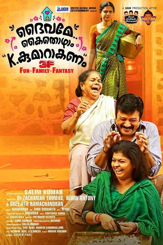 Daivame Kaithozham K.Kumar Akanam poster