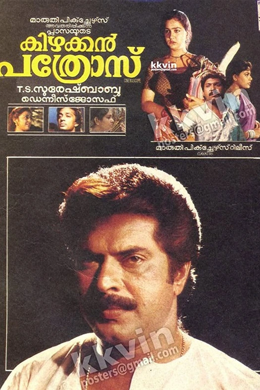 Kizhakkan Pathrose poster