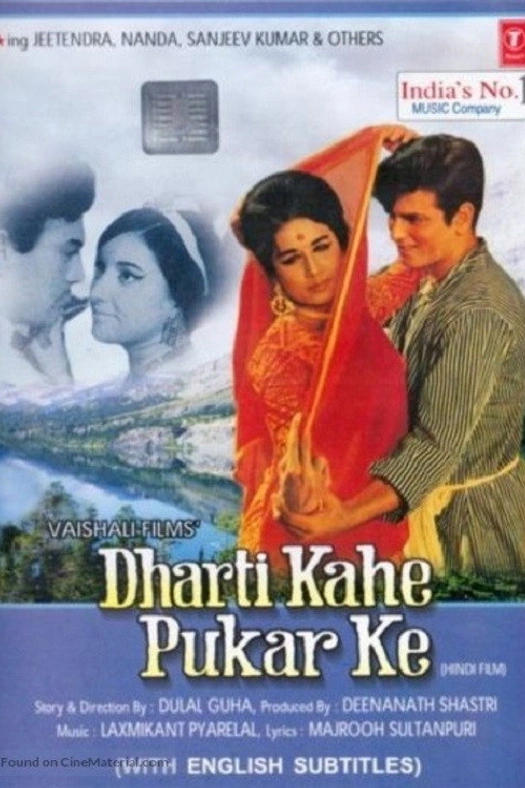Dharti Kahe Pukar Ke poster