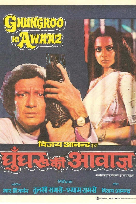 Ghungroo Ki Awaaz poster