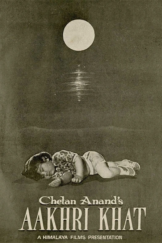 Aakhri Khat poster