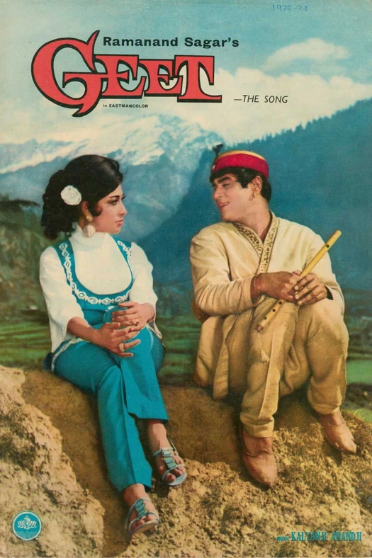 Geet poster