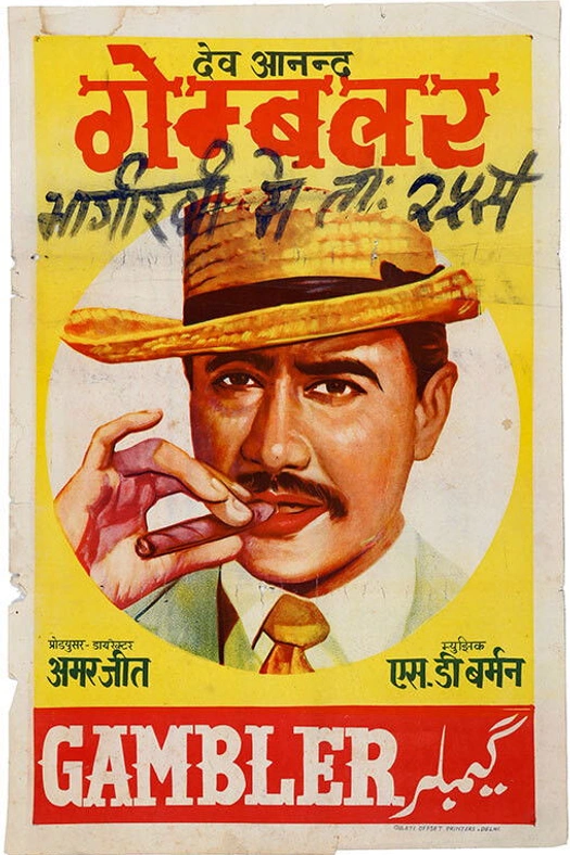 Gambler poster