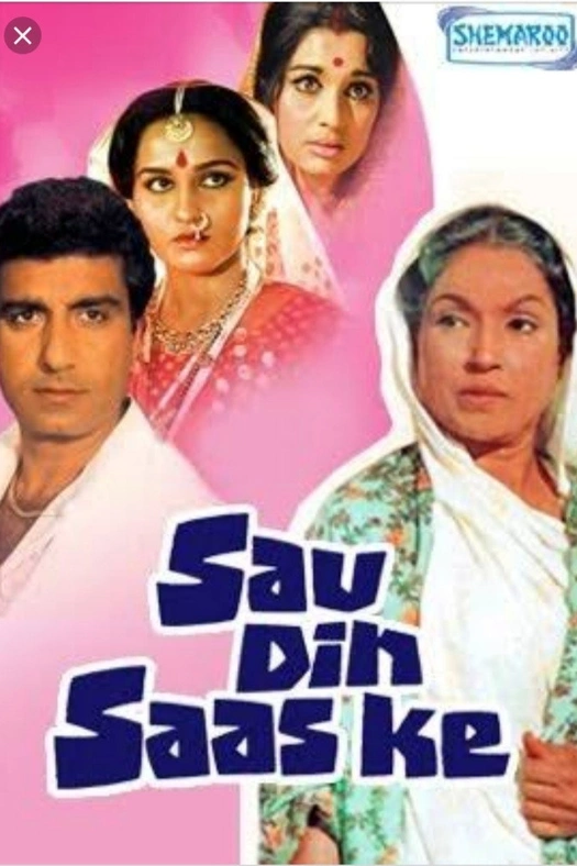 Sau Din Saas Ke poster