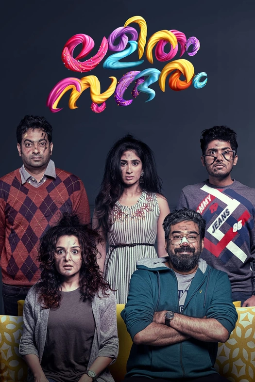 Lalitham Sundaram poster