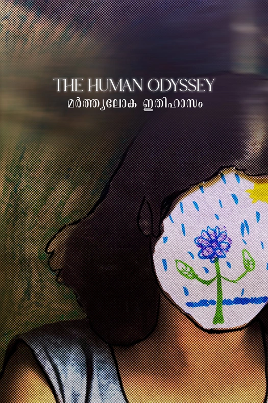 The Human Odyssey poster
