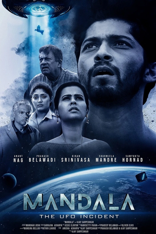 Mandala: The UFO Incident poster