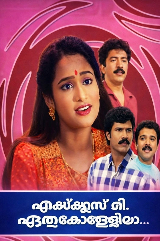 Excuse Me Ethu Collegila? poster