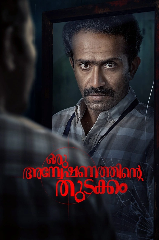 Oru Anweshanathinte Thudakkam poster