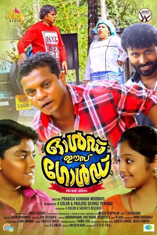 Old Is Gold poster