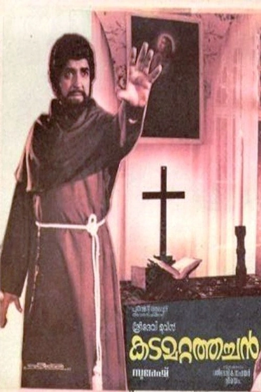 Kadamattathachan poster