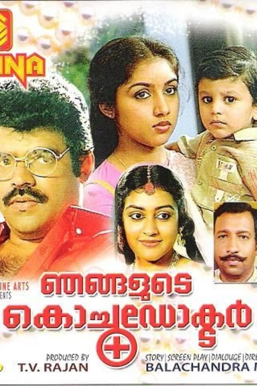 Njangalude Kochu Doctor poster