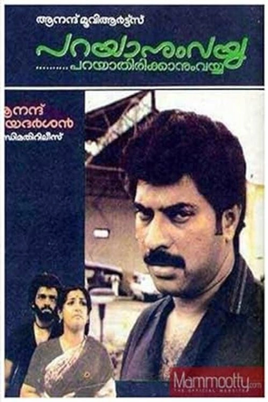 Parayanumvayya Parayathirikkanumvayya poster