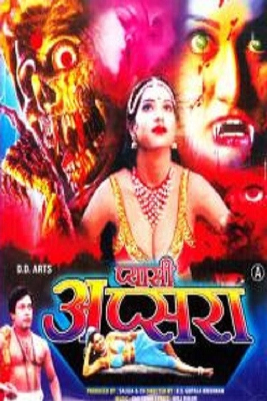 Pyasi Apsara poster