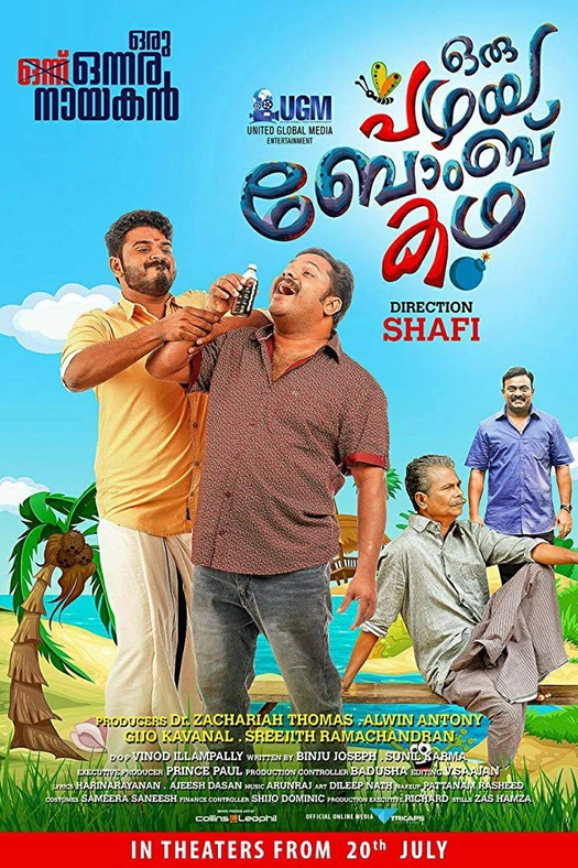 Oru Pazhaya Bomb Kadha poster