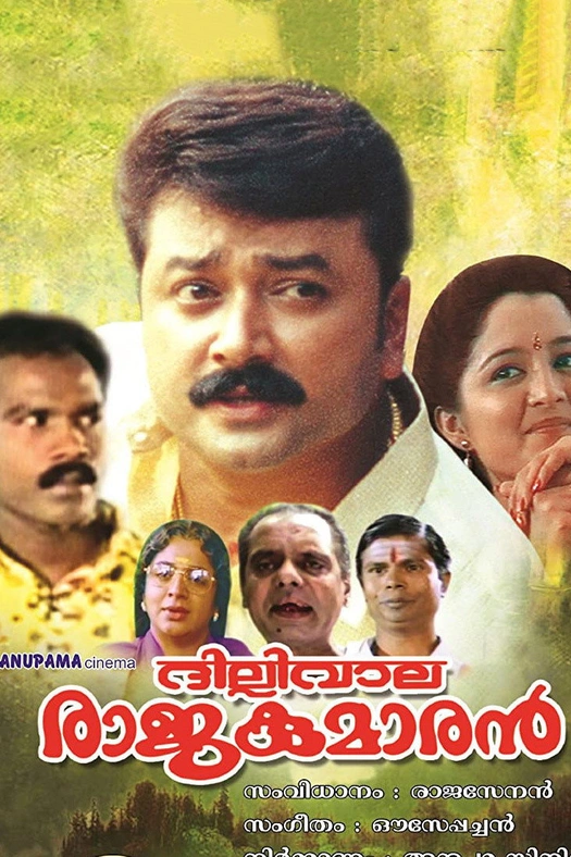 Dilliwala Rajakumaran poster