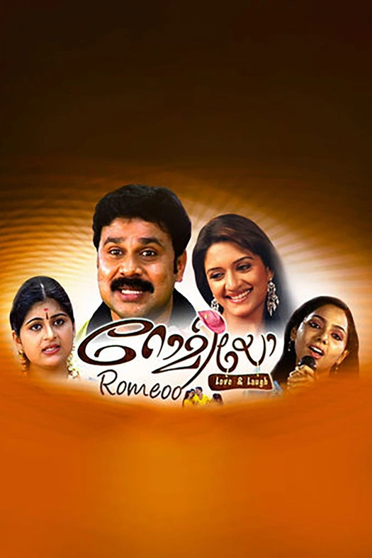 Romeoo poster