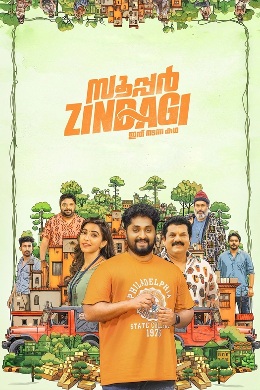 Super Zindagi poster