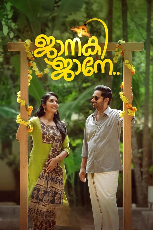 Janaki Jaane poster