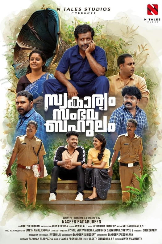 Swakaryam Sambhava Bahulam poster