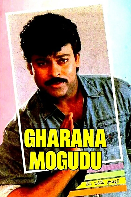Gharana Mogudu poster
