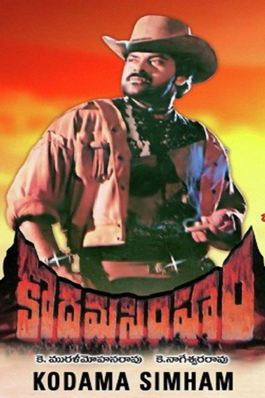 Kodama Simham poster