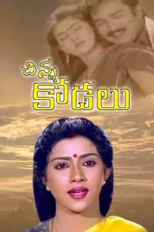 Chinna Kodalu poster