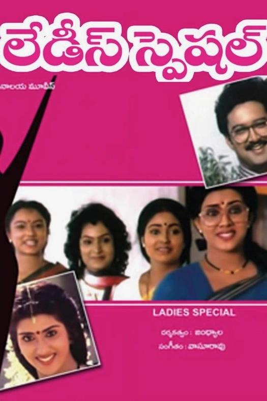 Ladies Special poster