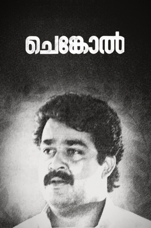 Chenkol poster