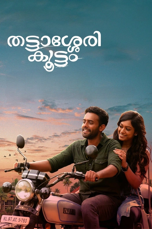 Thattassery Koottam poster