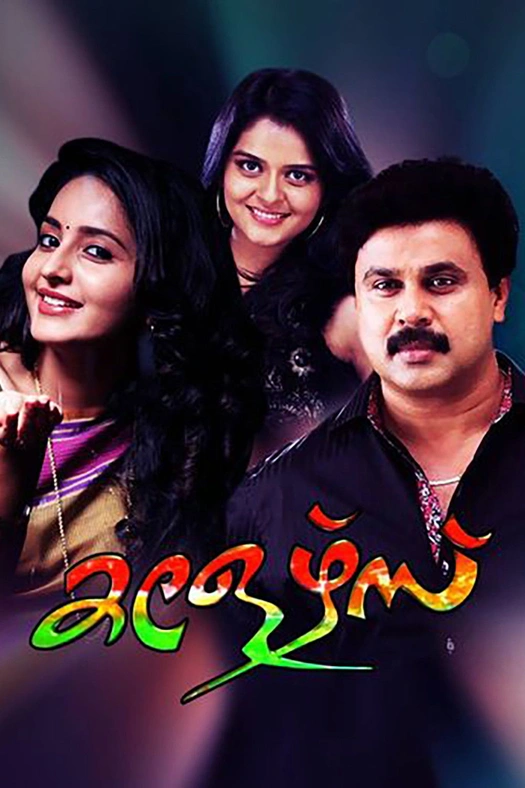 Colors poster