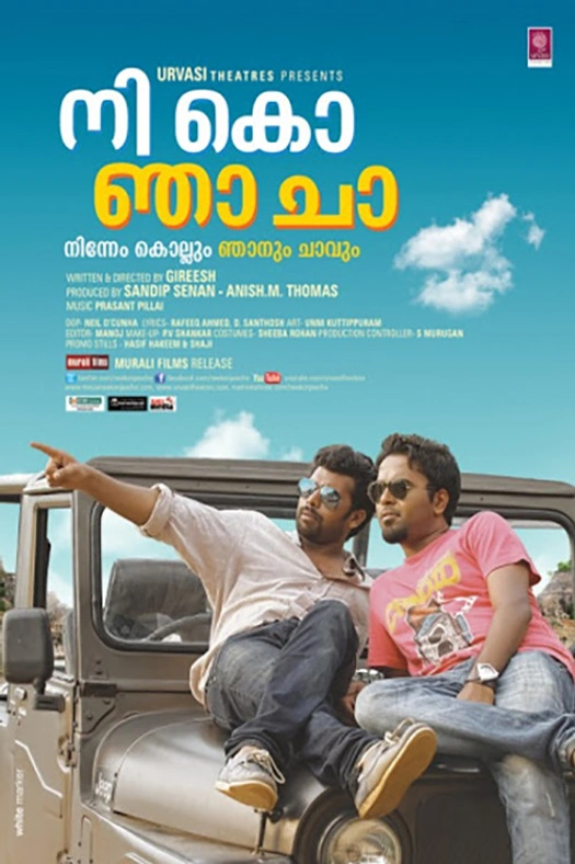 Nee Ko Njaa Cha poster