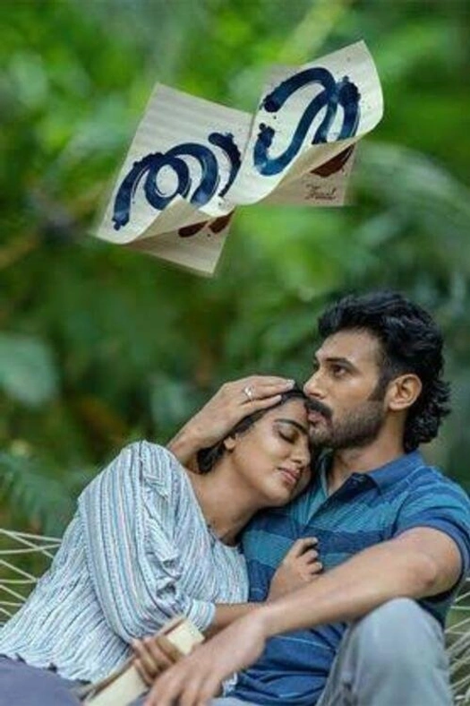Thaal poster