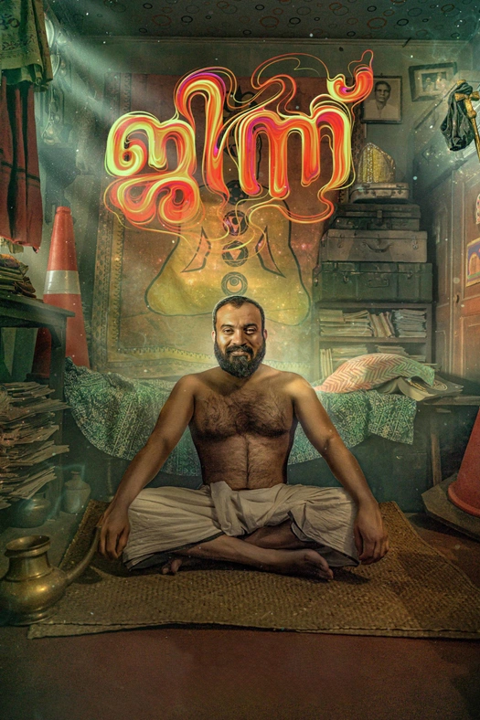 Djinn poster