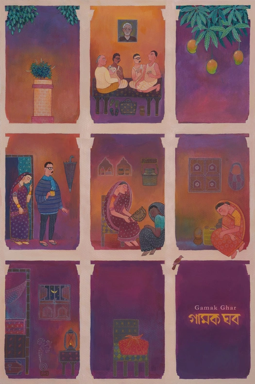 Gamak Ghar poster