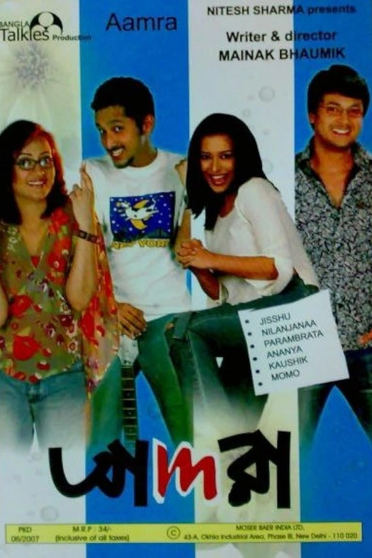 Aamra poster