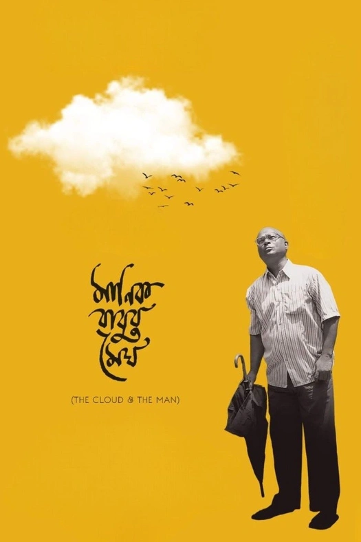 The Cloud & The Man poster