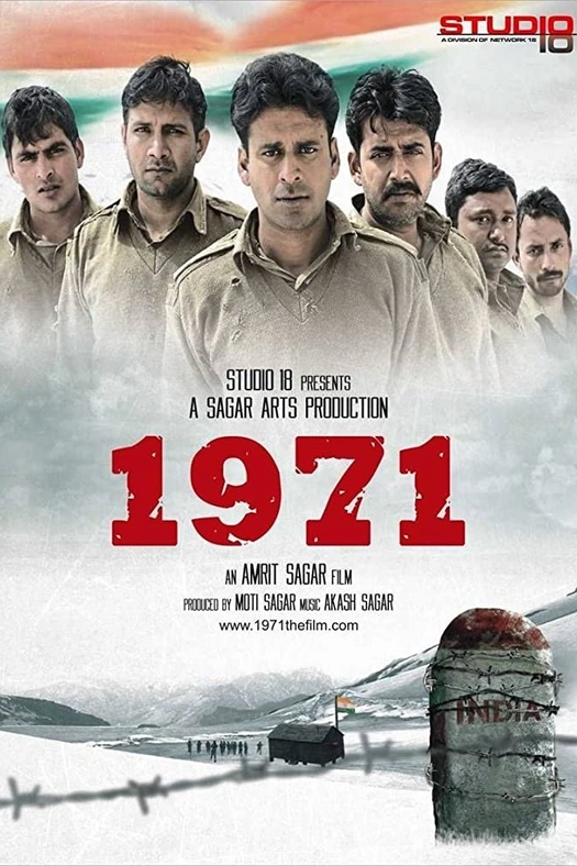 1971 poster
