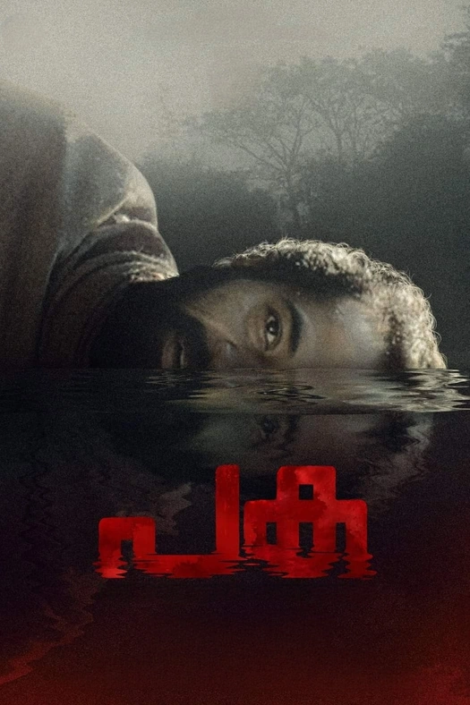 Paka poster