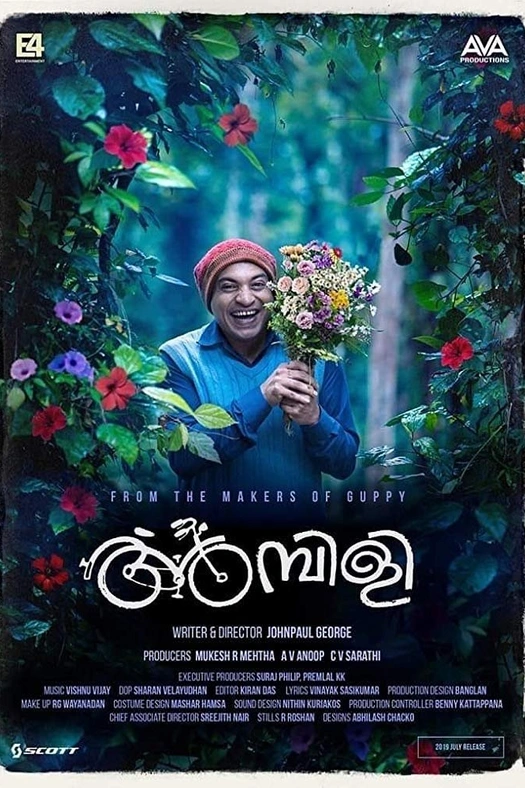 Ambili poster