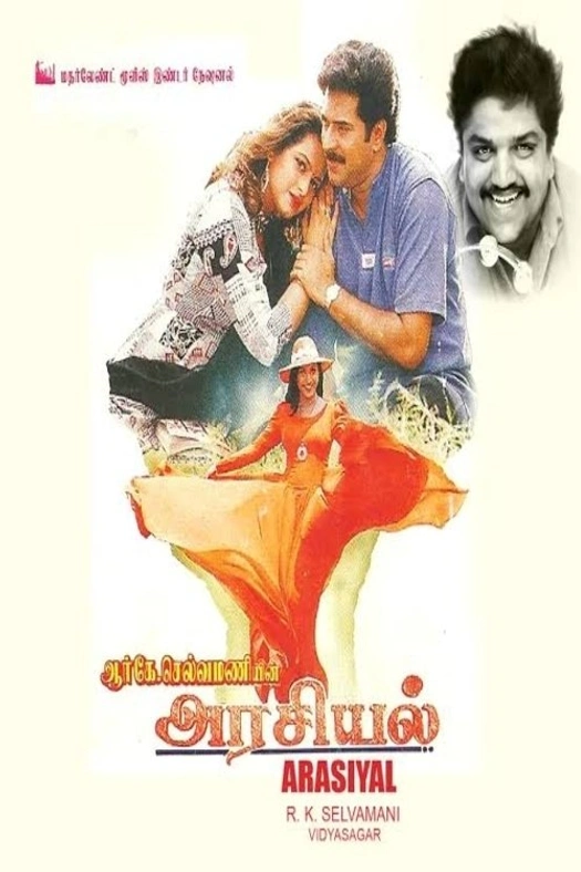 Arasiyal poster