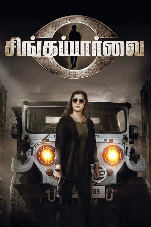 Singa Paarvai poster